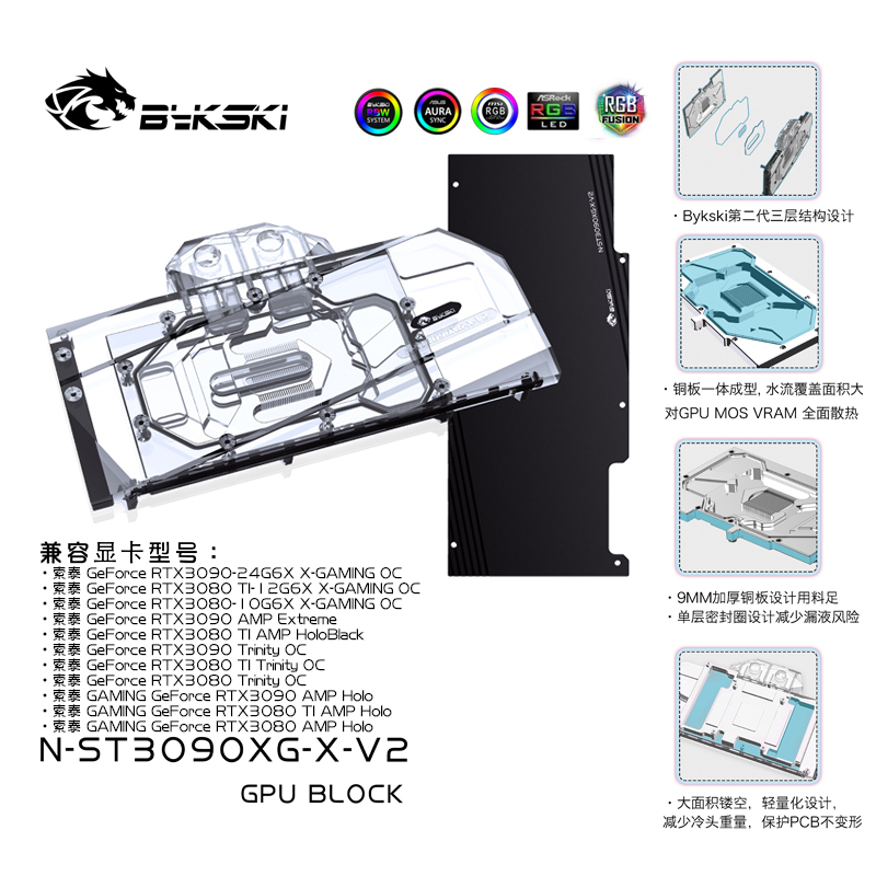 Rtx 4090 Water Block - Bykski-zotac rtx3080 3090 X-GAMING oc/ZT-A30800D-10P用の完全な銅ラジエーター,ウォーターブロック,トリニティgpuカード,rgb